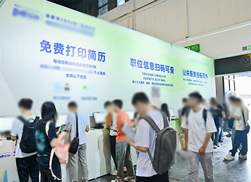 东安县人才招聘会